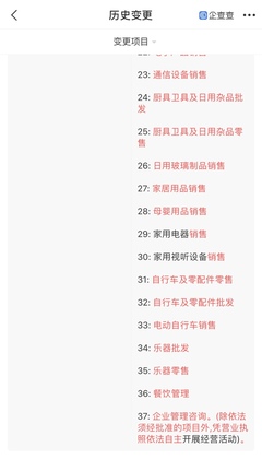 LV关联企业拓展业务版图 新增餐饮管理及电动自行车销售